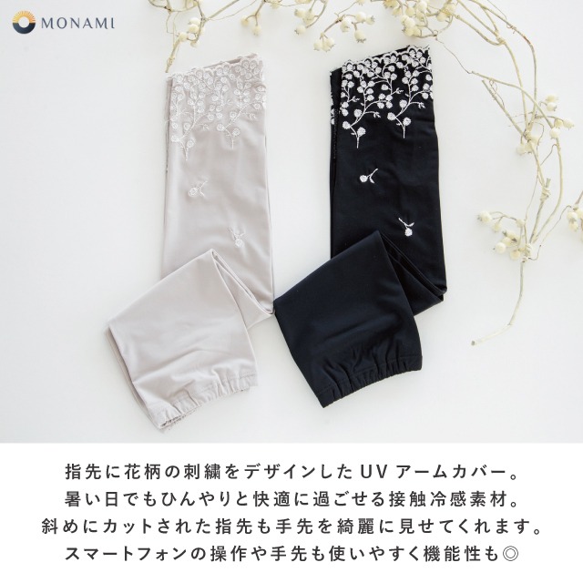 UVアームカバー ロング 冷感抗菌指先花刺繍