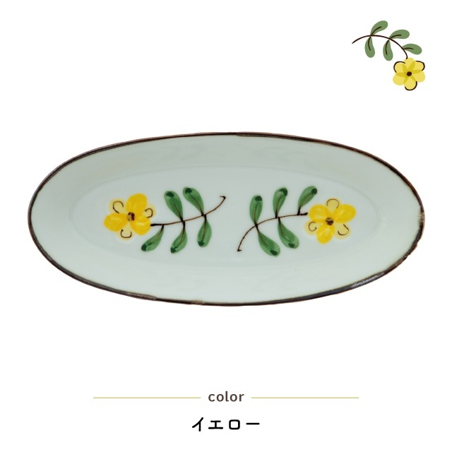 舟形トレー Coquelicot コクリコ