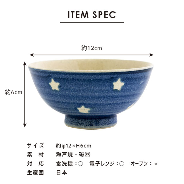 【完売】茶碗大 満天 まんてん