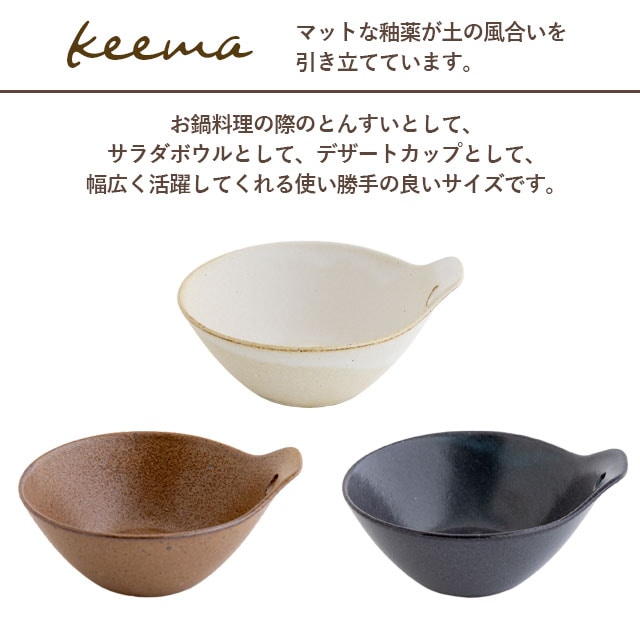 【完売】とんすい keema キーマ