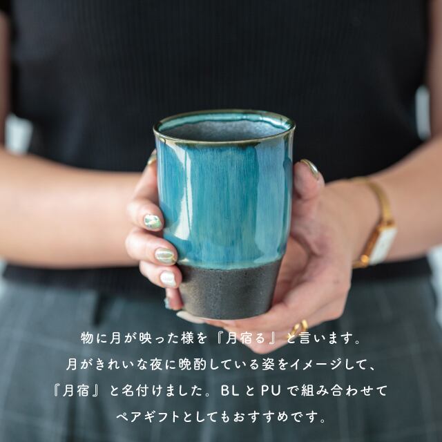 【完売】フリーカップ 月宿 つきやど