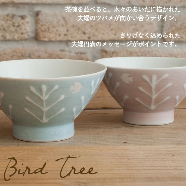 単品茶碗 Bird tree バードツリー