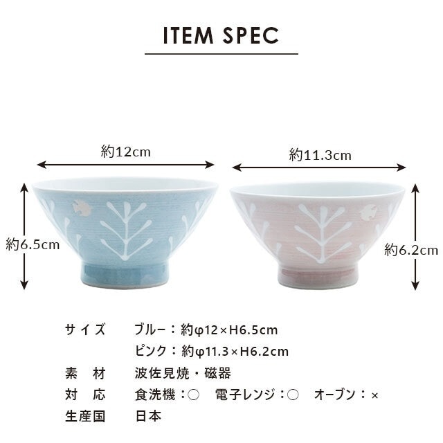 単品茶碗 Bird tree バードツリー