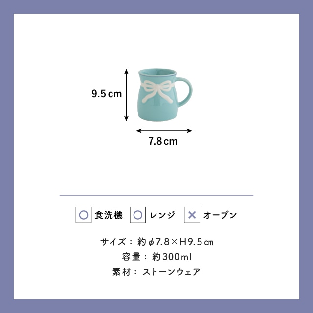 マグ Ribbon Bouquet リボンブーケ
