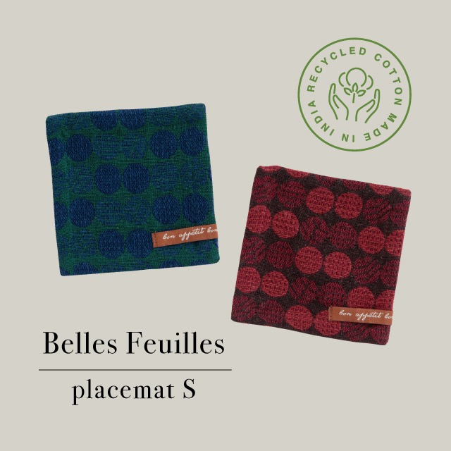 【完売】プレイスマットS Belles Feuilles ベルフィーユ