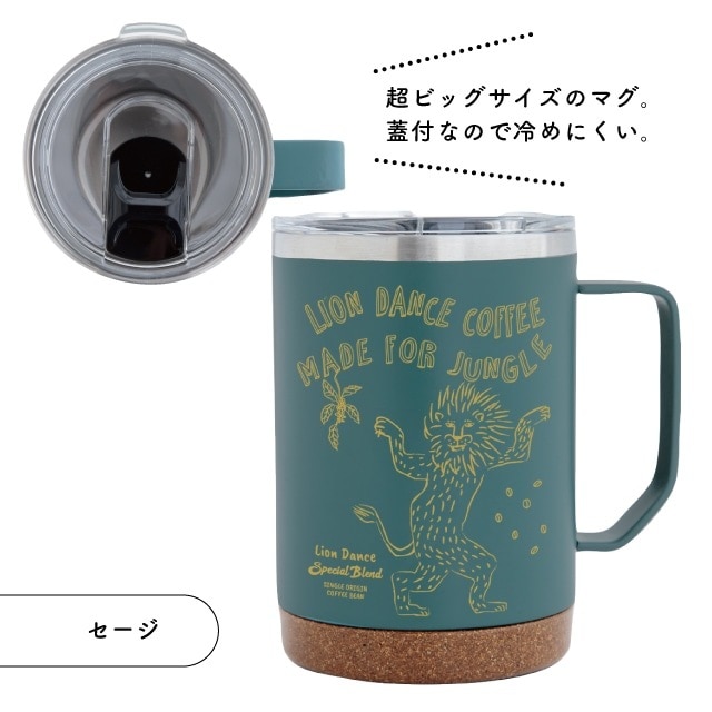 タグ付き　監獄のお姫さま / EDOミルクベア　Lサイズ 完売】蓋付カフェマグ Lion Dance ライオンダンス | 食器・カトラリー