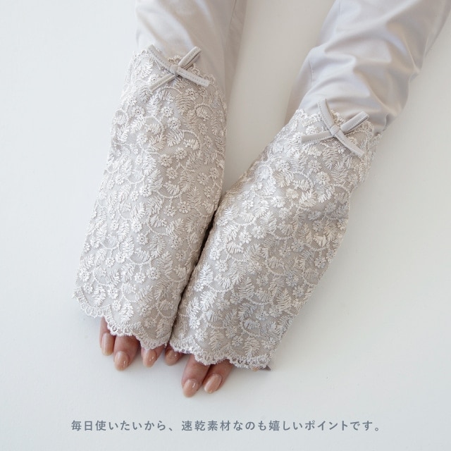 UVアームカバー ロング 冷感抗菌指先レースリボン