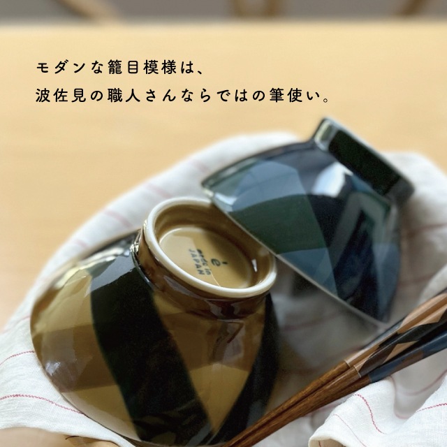 【完売】茶碗 籠目