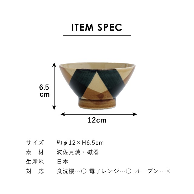 【完売】茶碗 籠目