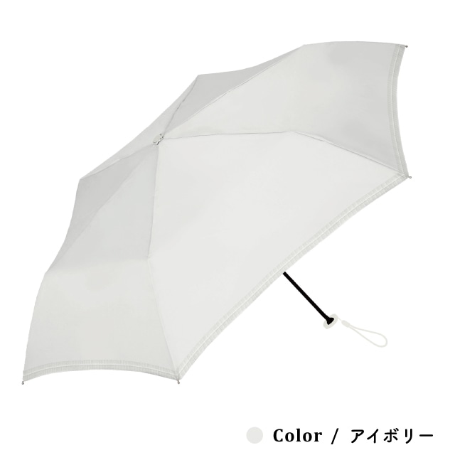 晴雨兼用日傘 オーガンジーテープ