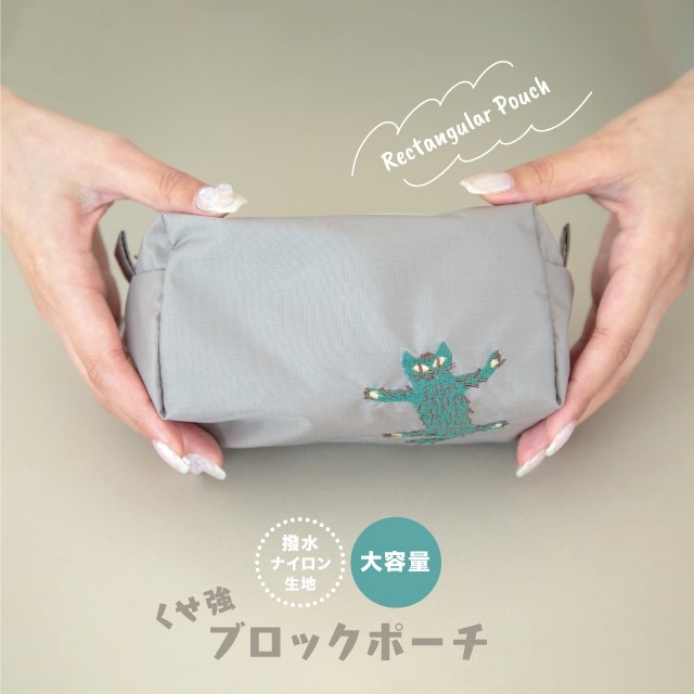 ブロックポーチ くせ強