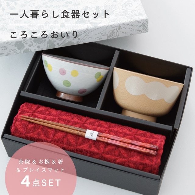 ころころおいり 一人暮らし食器セット ピンク