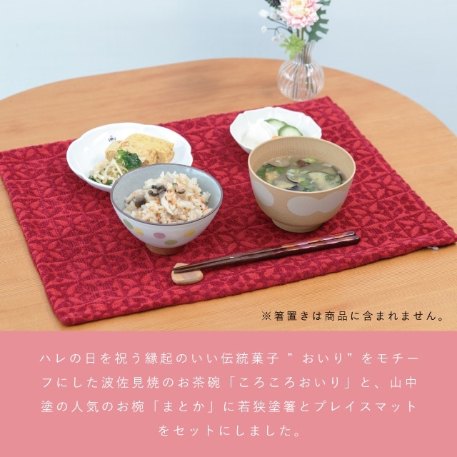 ころころおいり 一人暮らし食器セット ピンク