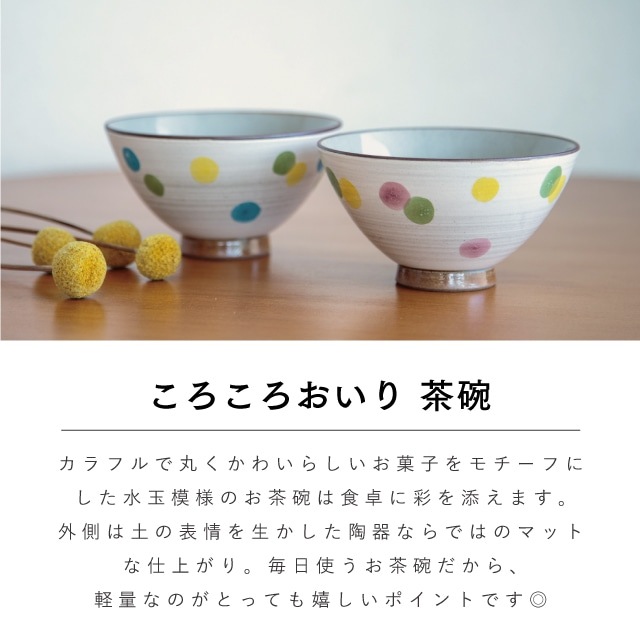 ころころおいり 一人暮らし食器セット ピンク