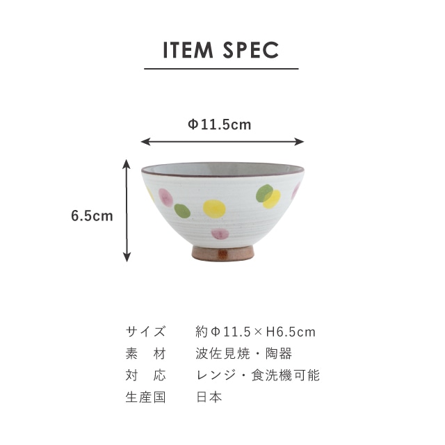 ころころおいり 一人暮らし食器セット ピンク