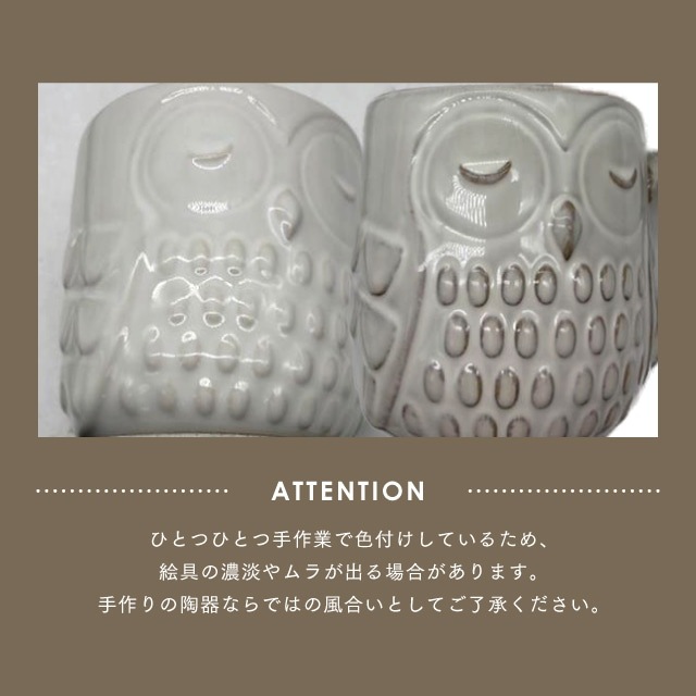 蓋付きマグ 森フクロウ