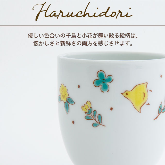 手描き陶器 &湯呑み鶴の絵柄 啓祥窯】 唐子絵 湯呑 特大 | 三川内焼オンライン・ショップ