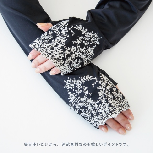 UVアームカバー ロング 冷感抗菌レース刺繍