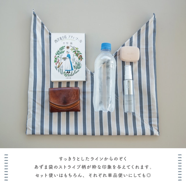 【完売】トートバッグ AZUMA あずま