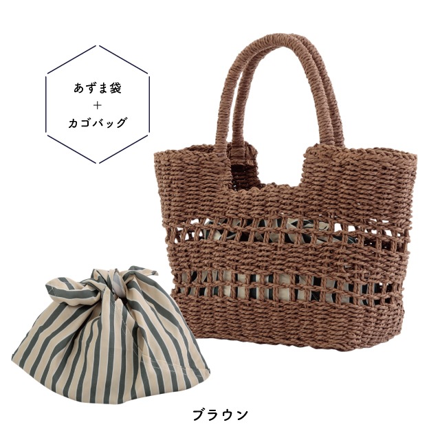 【完売】トートバッグ AZUMA あずま