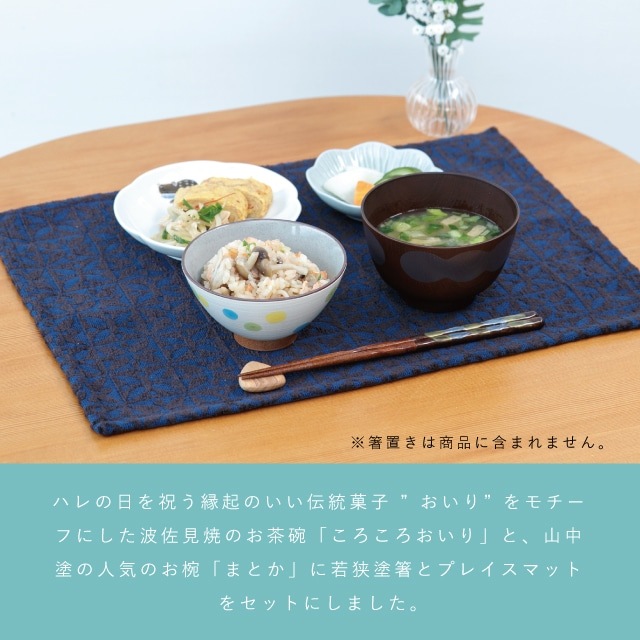 ころころおいり 一人暮らし食器セット ブルー