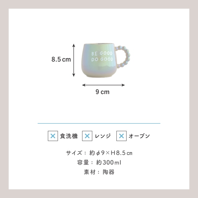 ギフトマグ PEARLS パールズ