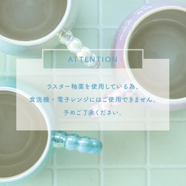 ギフトマグ PEARLS パールズ