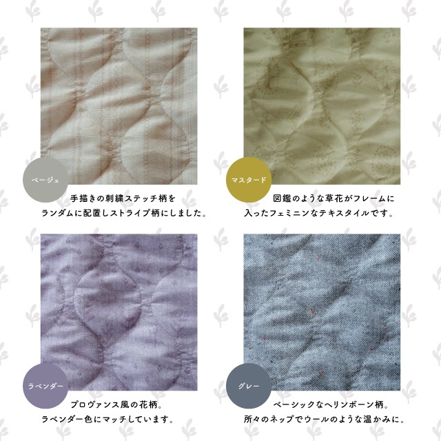 ベスト Foliage Quilt フォリッジキルト