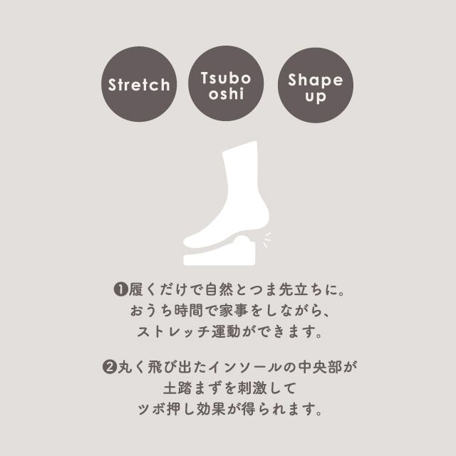 【完売】ストレッチスリッパ Fizzy フィジー