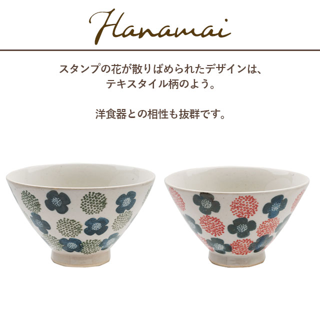 茶碗 花舞 はなまい | ストアおすすめ商品 | BISQUE/ビスクショップ