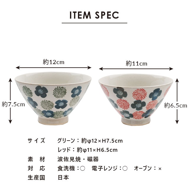 花柄 陶器 茶碗 中サイズ livingut_442949