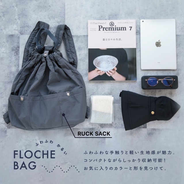 【完売】リュック Floche フロッシュ