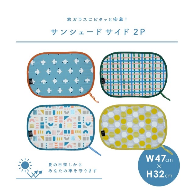 【完売】サイド2P SUNNY PICNIC サニーピクニック