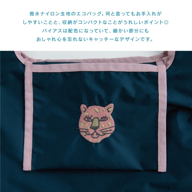 エコバッグ くせ強