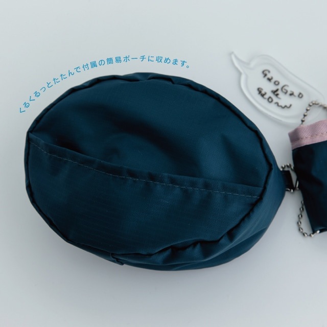 エコバッグ くせ強