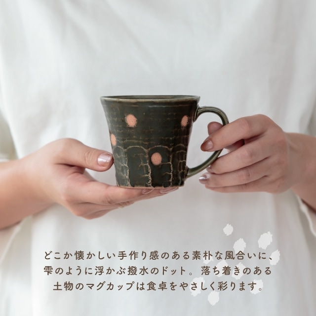 マグ 雫 しずく