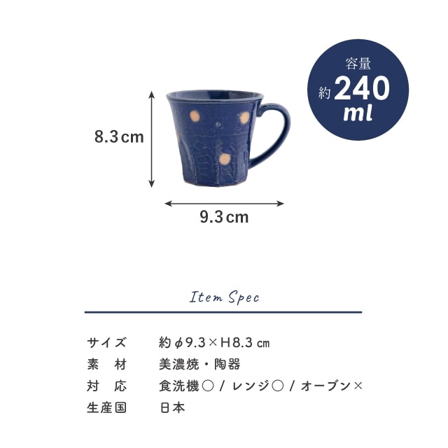 マグ 雫 しずく