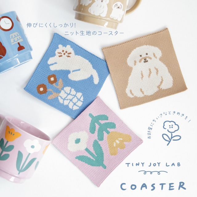 コースター TINY JOY LAB タイニージョイラボ