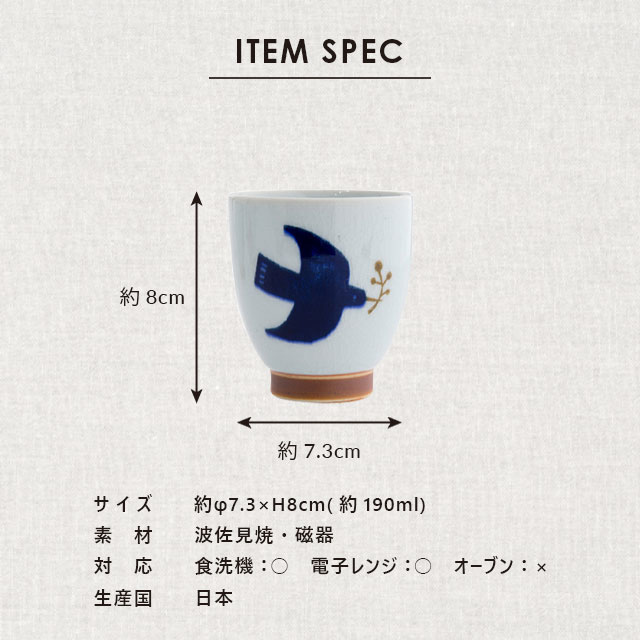 湯呑み Kukka Lokki クッカロッキ