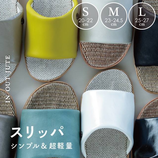 スリッパ In Out Jute インアウトジュート