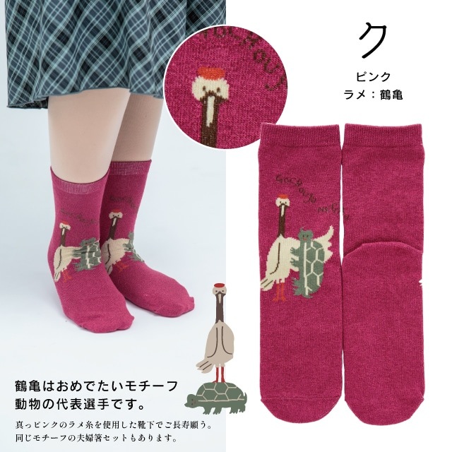 くせ強1Pソックス