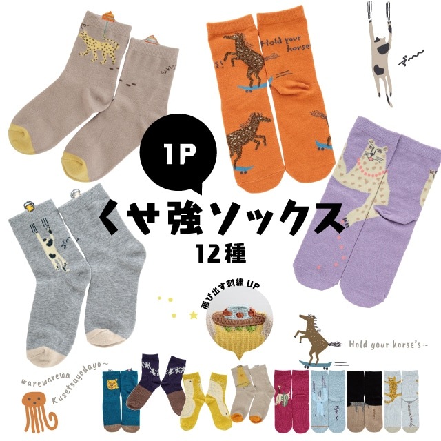 専用 ソックス&ビブセット 雀さん専用」CHPT3✖️カステリ ビブ