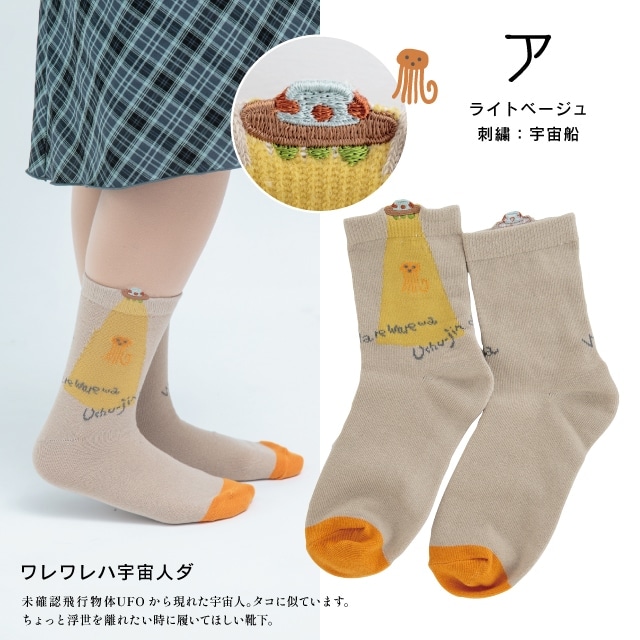 新品未開封　IT イット　ペニーワイズ　靴下　ソックス　オーナメント IT イット ソックス 靴下 Pennywise ペニーワイズ SOCKS | BF