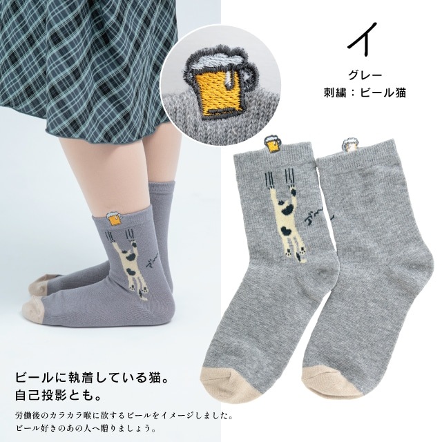くせ強1Pソックス | ストアおすすめ商品 | BISQUE/ビスク