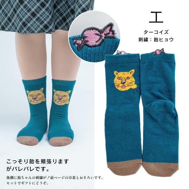 くせ強1Pソックス | ストアおすすめ商品 | BISQUE/ビスク