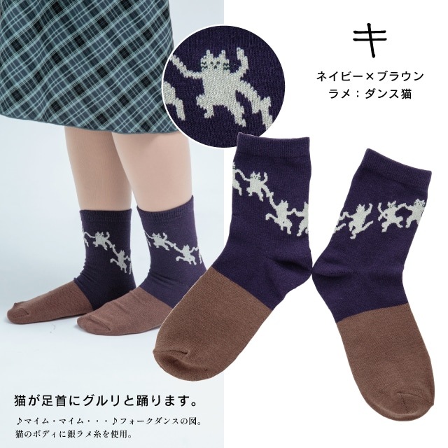 くせ強1Pソックス | ストアおすすめ商品 | BISQUE/ビスクショップ