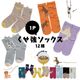 くせ強1Pソックス