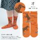 くせ強1Pソックス
