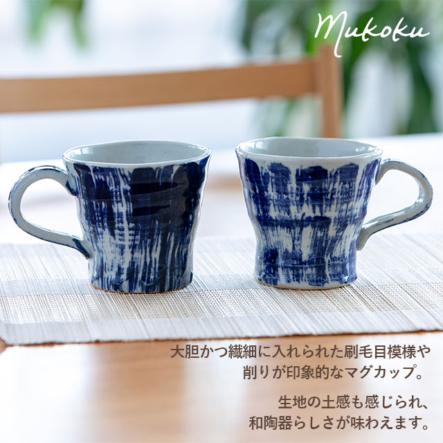 和マグ 武刻 むこく