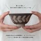 茶碗 廻し木の葉 まわしこのは